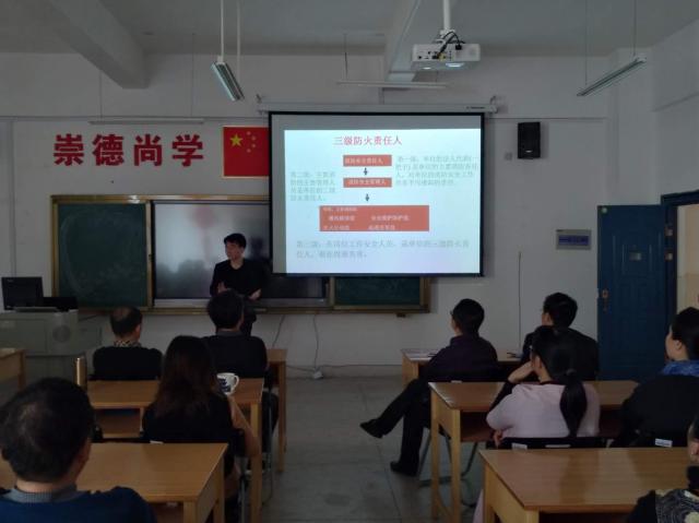 消防知识讲座
